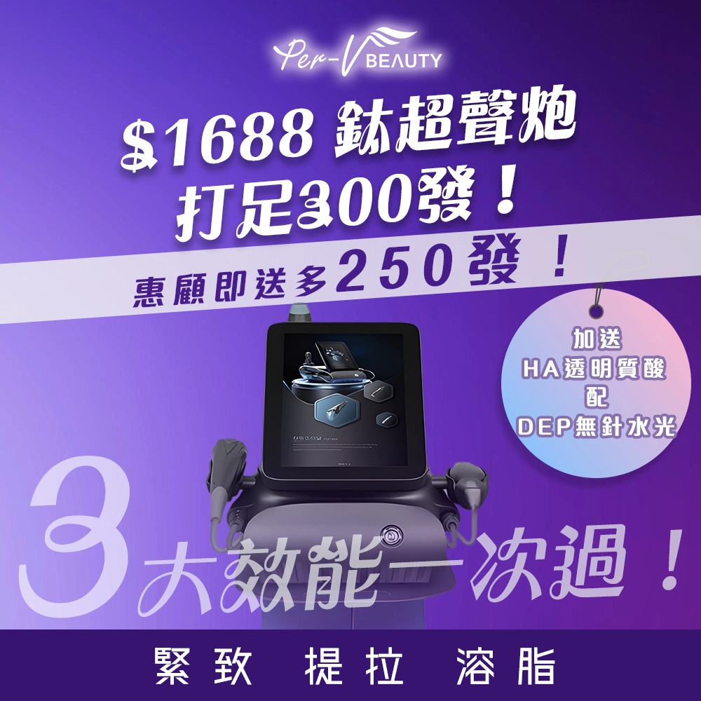 鈦超聲 TI Ultrasound